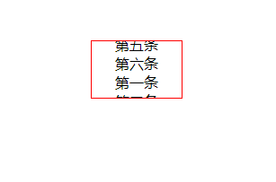 列表内容自动向上滚动(原生JS)